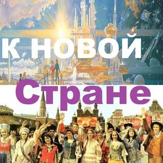 Нова страна
