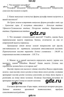 Параграф 10 по географии 5 класс