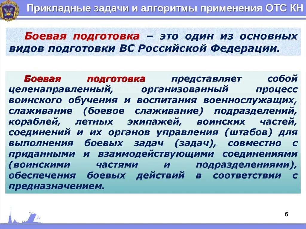 Формирование прикладных задач. Прикладные задачи. прикладные задачи больших данных это.
