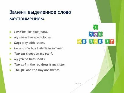 I like nick замените выделенные
