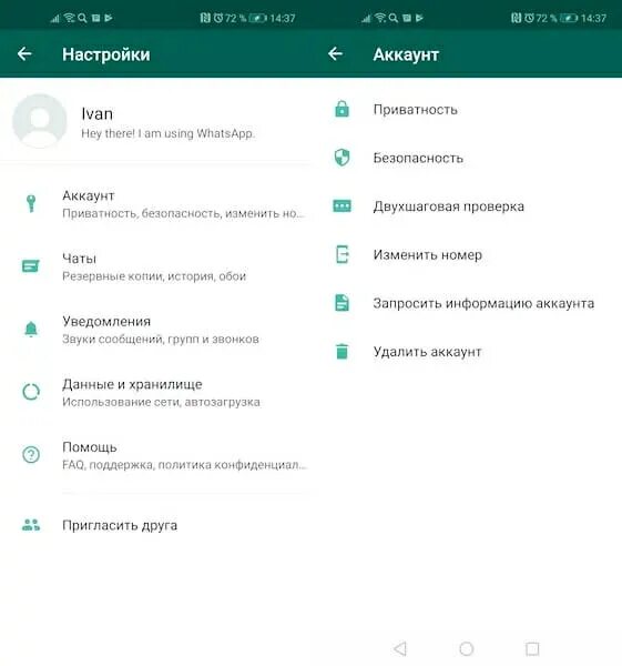 Ватсап на другой телефон сохранив переписку. Перенос WHATSAPP на новый телефон. Как привязать к ватсапу второй номер телефона. WHATSAPP как перенести на новый телефон. Как привязать другой номер телефона к ватсапу.