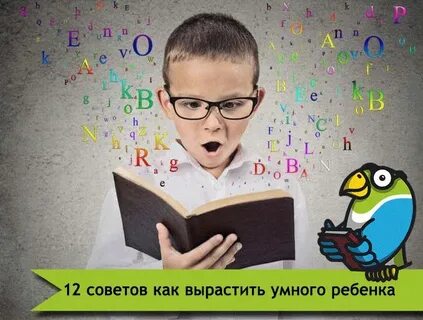 Росла умной