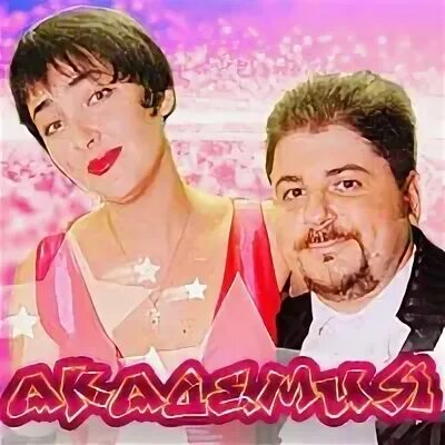 Академия тома