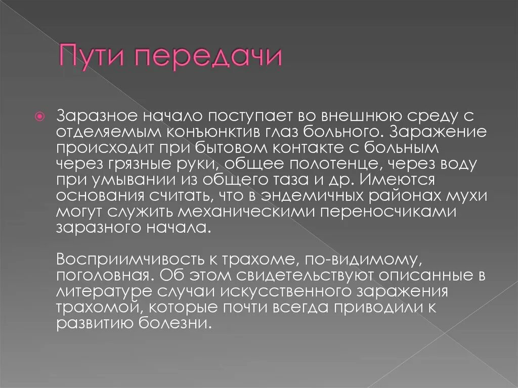Заразное начало 5. Что является инфекционным началом вируса?. Место проникновения патогенных микроорганизмов в организм человека. Пониженная вирулентность что это. Снижение вирулентности.