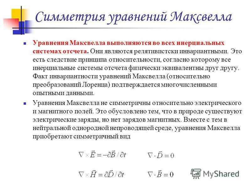исследование формы гиперболы по ее каноническому уравнению. как решать симметричные уравнения 2 степени. симметрия в уравнениях. симметрия в уравнениях. симметрия в уравнениях.