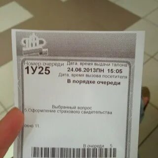 Пенсионный фонд каширское