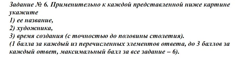 Укажите время с точностью до половины века