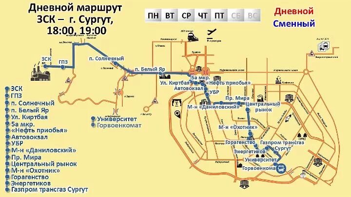 Нижневартовск карта автобусов. Сургутнефтегаз автобусы маршруты Сургут. Схема автобусных маршрутов Сургута. Маршруты автобусов Сургут. Маршруты общественного транспорта Сургут.