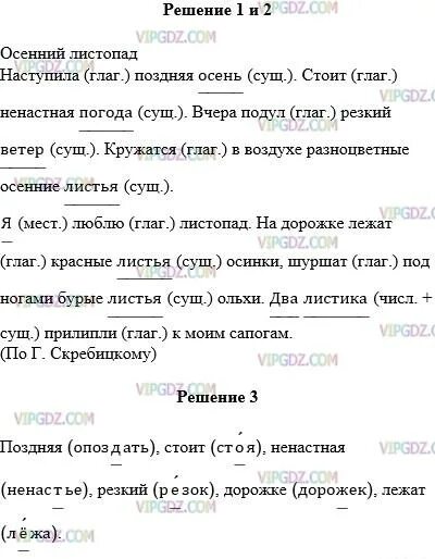 На дорожке лежат какие листья осинки