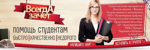 Посвящать в студенты как пишется