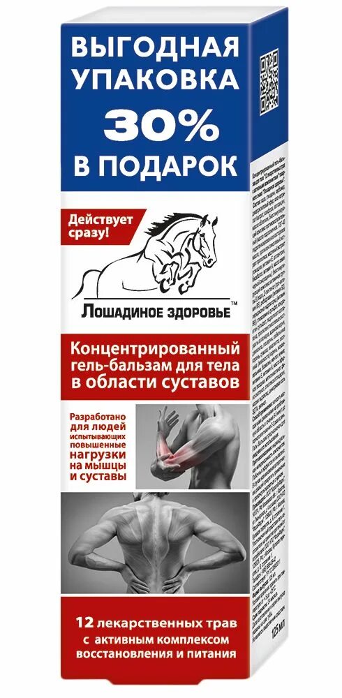 Лошадиное здоровье бальзам-гель разгибатель 200 мл. Лошадиное здоровье гель-бальзам для ног 200 мл. Лошадиное здоровье бальзам-реноватор/тела 200мл. Лошадиное здоровье гель-бальзам/тела 125мл. Лошадиное здоровье (хондроитин/глюкозамин) крем/тела 200мл.
