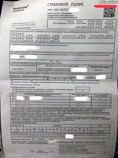 Ренессанс страхование осаго