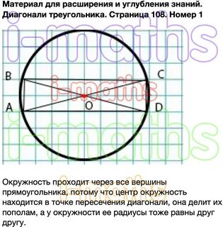 Построение прямоугольника на нелинованной бумаге 5 класс