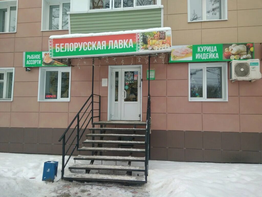 Белорусский фирменный магазин. Белорусские продукты калуга. Витрина с белорусскими продуктами. Белорусские продукты калуга. Хрустальная 50 калуга.