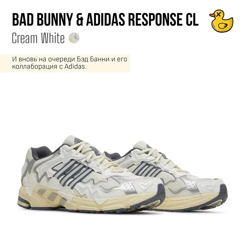 Adidas response cl x bad. Adidas response cl bad bunny. adidas bad bunny response. адидас респонс бэд банни. adidas response cl x bad bunny.