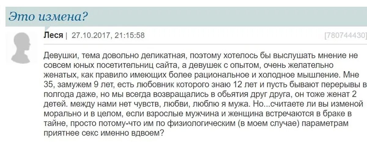 Всегда хотела дочь. Мемы с женских форумов. Как сделать так чтобы девушка забеременела. Мужчина бросил беременную. Приколы с женских форумов скрины.