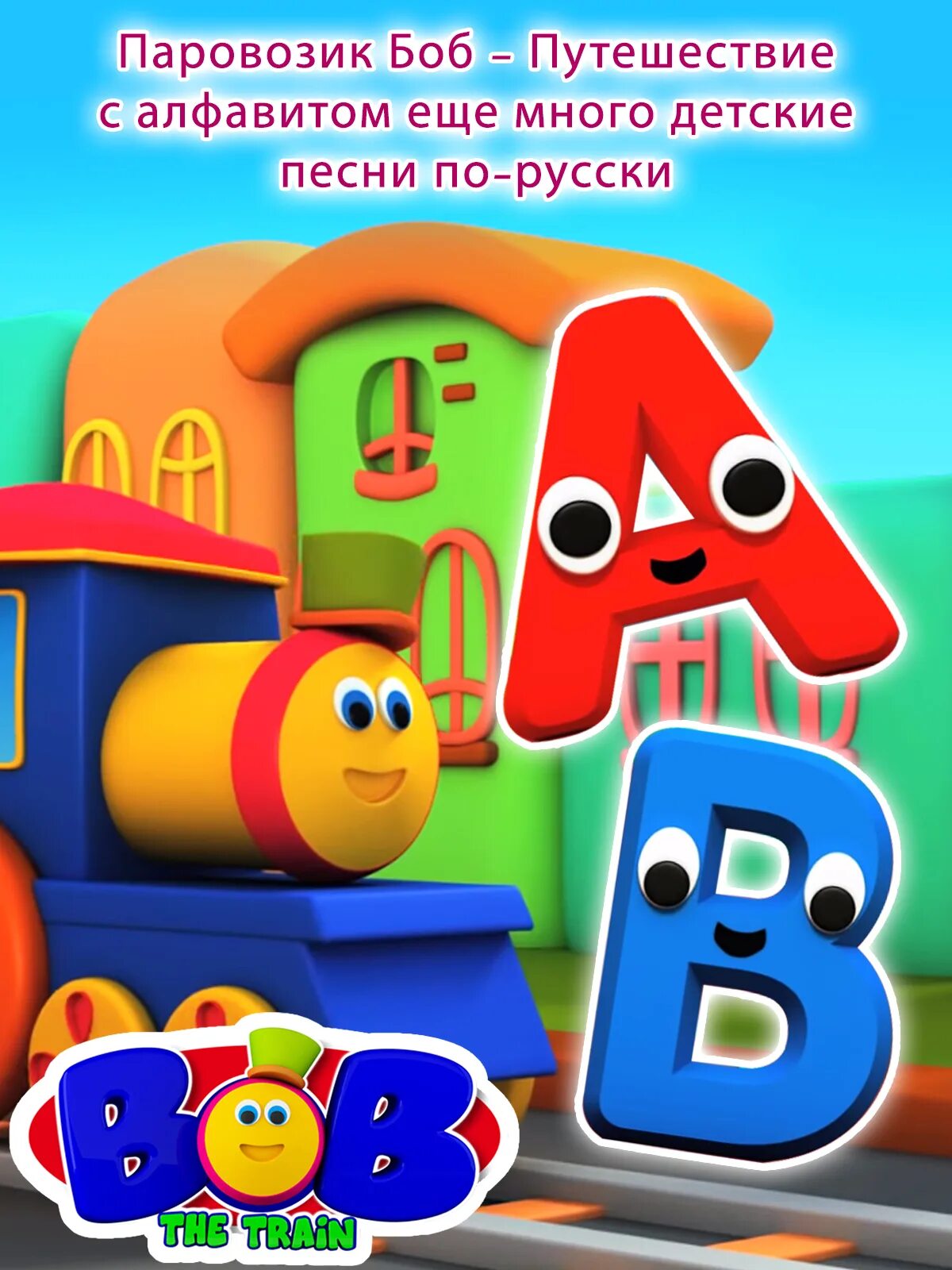 Bob travel