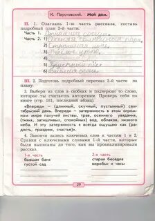 Чтение 3 класс страница 27 номер 9