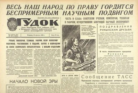 Старейшая российская газета