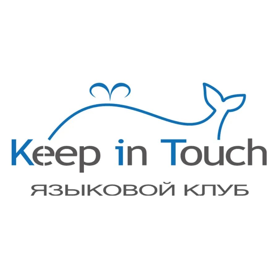 We can keep in touch. Keep in touch. keep in touch with. keeping in touch. ин touch media.