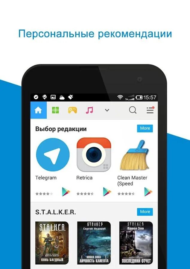 Маркет с бесплатными приложениями. Mobogenie Market для андроид. A Markets приложение.