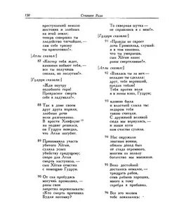 Слова песни балам