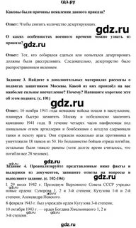 История параграф 21 ответы