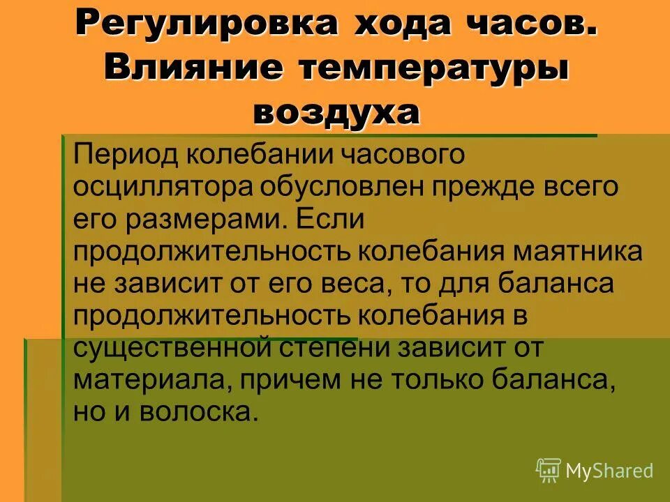 Обусловлен прежде всего. Цель и содержание речи обусловлены прежде всего. Обусловлен прежде всего. Обусловлен прежде всего. Объясните почему железнодорожный транспорт ведущий в россии кратко.