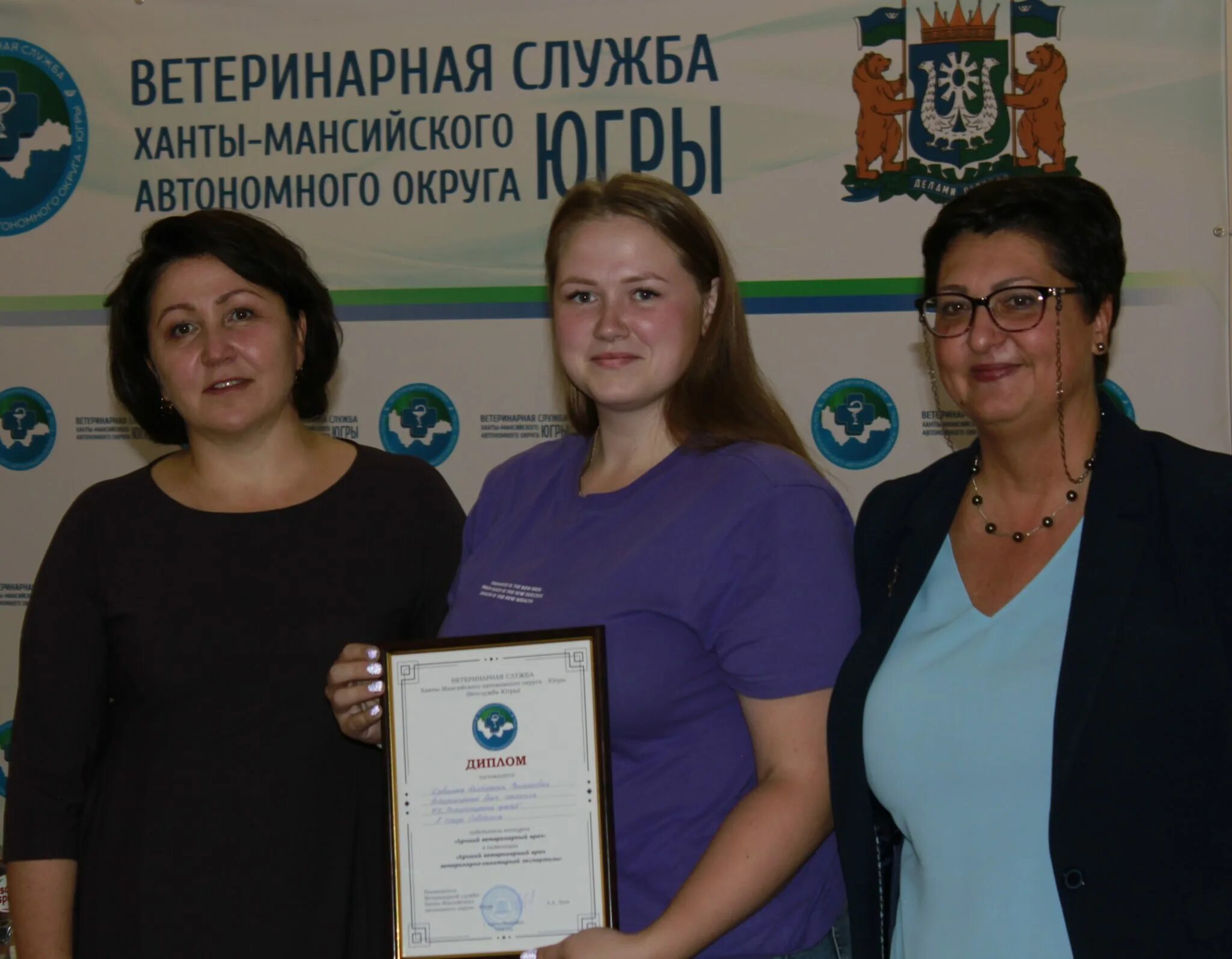 Русьрегионбанк. Ханты мансийская ветеринарная служба. Ветслужба югры. Сайт ветеринарной службы хмао. Ветеринарная служба.