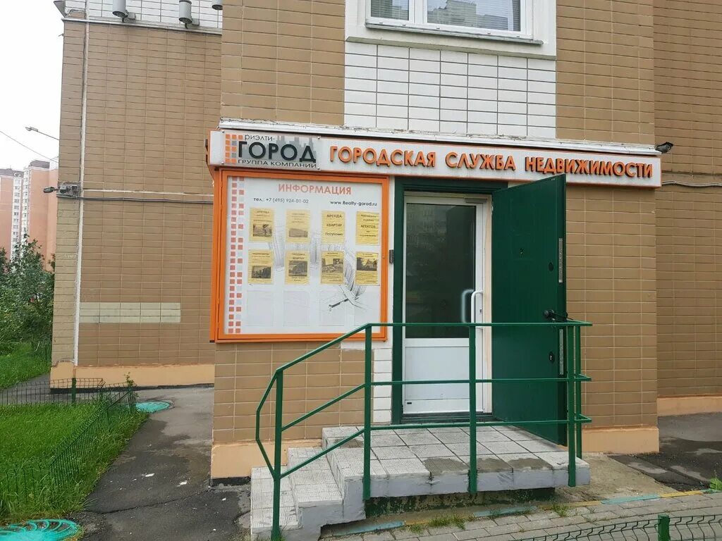 управляющая компания по адресу дома в химках