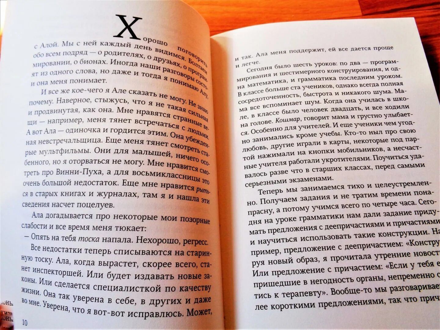 Включить выключить книга. Включить выключить книга