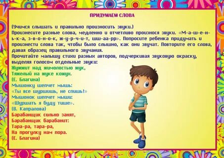 Словесные дидактические игры подготовительная группа