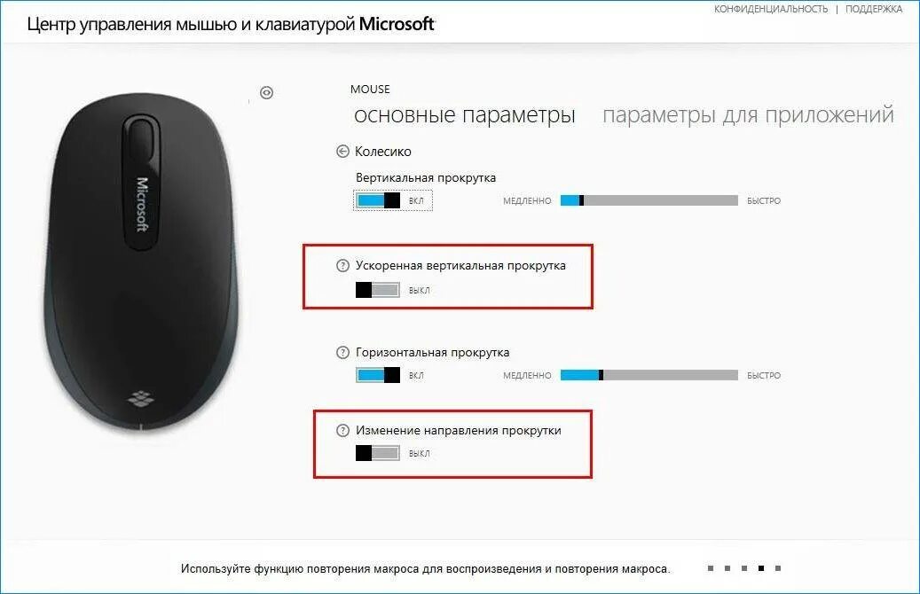 Увеличить мышь размер. Как настроить колесико мыши для прокрутки. как настроить прокрутку колесика мыши на клавиатуре. колесико мыши. мышь в колесе.