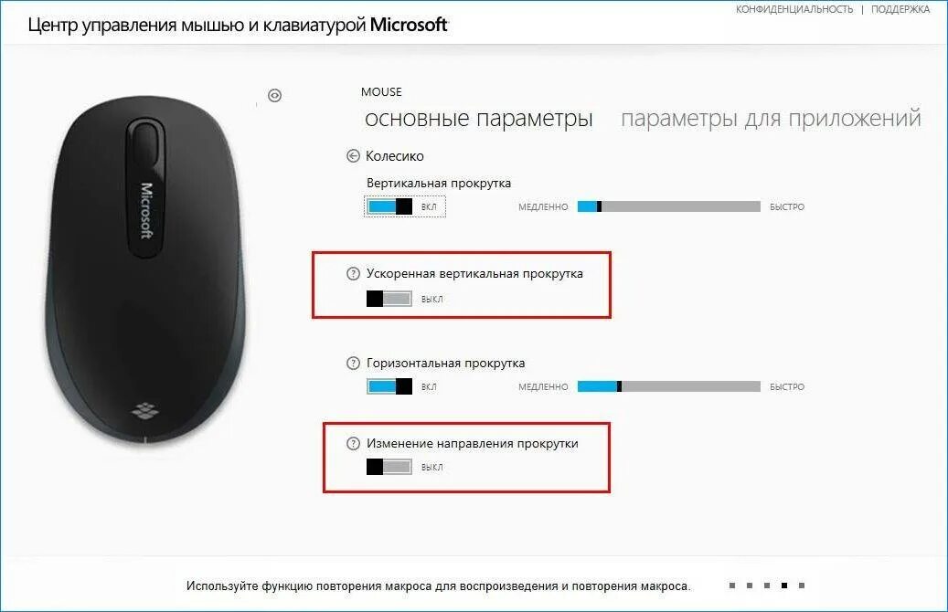 Что делать если колесико мыши. Как настроить прокрутку колесика мыши на клавиатуре. Как подключить мышку клавиша. Как сделать прокрутку мышью на ноутбуке. Как настроить колесо мыши для прокрутки экрана.