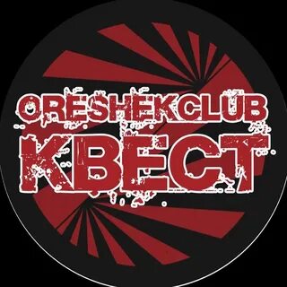 Квест королев