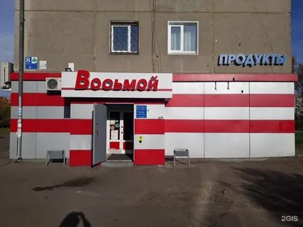 Магазин 8 ка