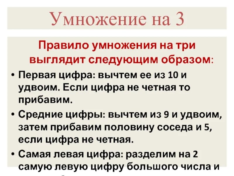 Метод трахтенберга быстрого счета в уме. Система быстрого счета. метод трахтенберга быстрого счета. методика быстрого счета по трахтенбергу.. яков трахтенберг система быстрого счета.