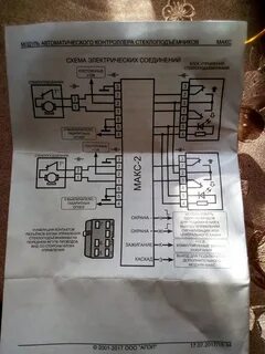 Схема центрального замка калины
