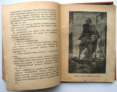Последний день гюго