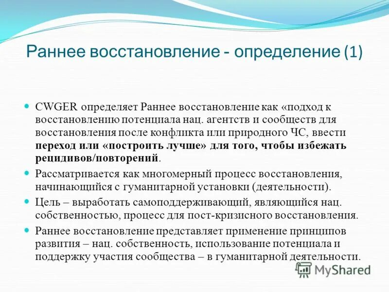 Восстановите определение предложения. Предложения с обособленными определениями. Предложения с прямрой речь. Предложения по цели выск. Дополните предложение.