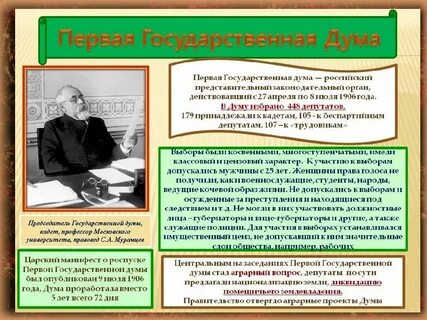 Создание первого рабочего правительства