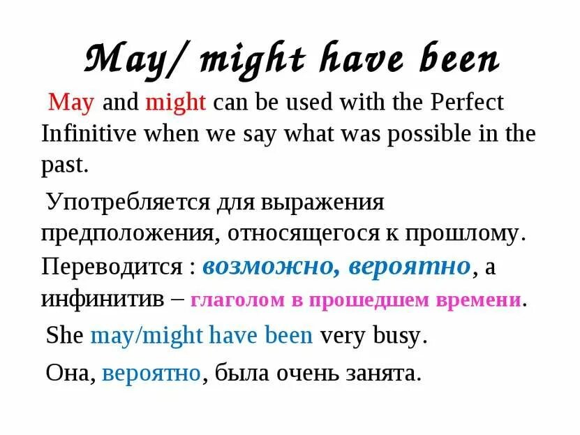 May allowed to. Might модальный глагол. may be модальный глагол. употребление глагола may. модальные глаголы may might.