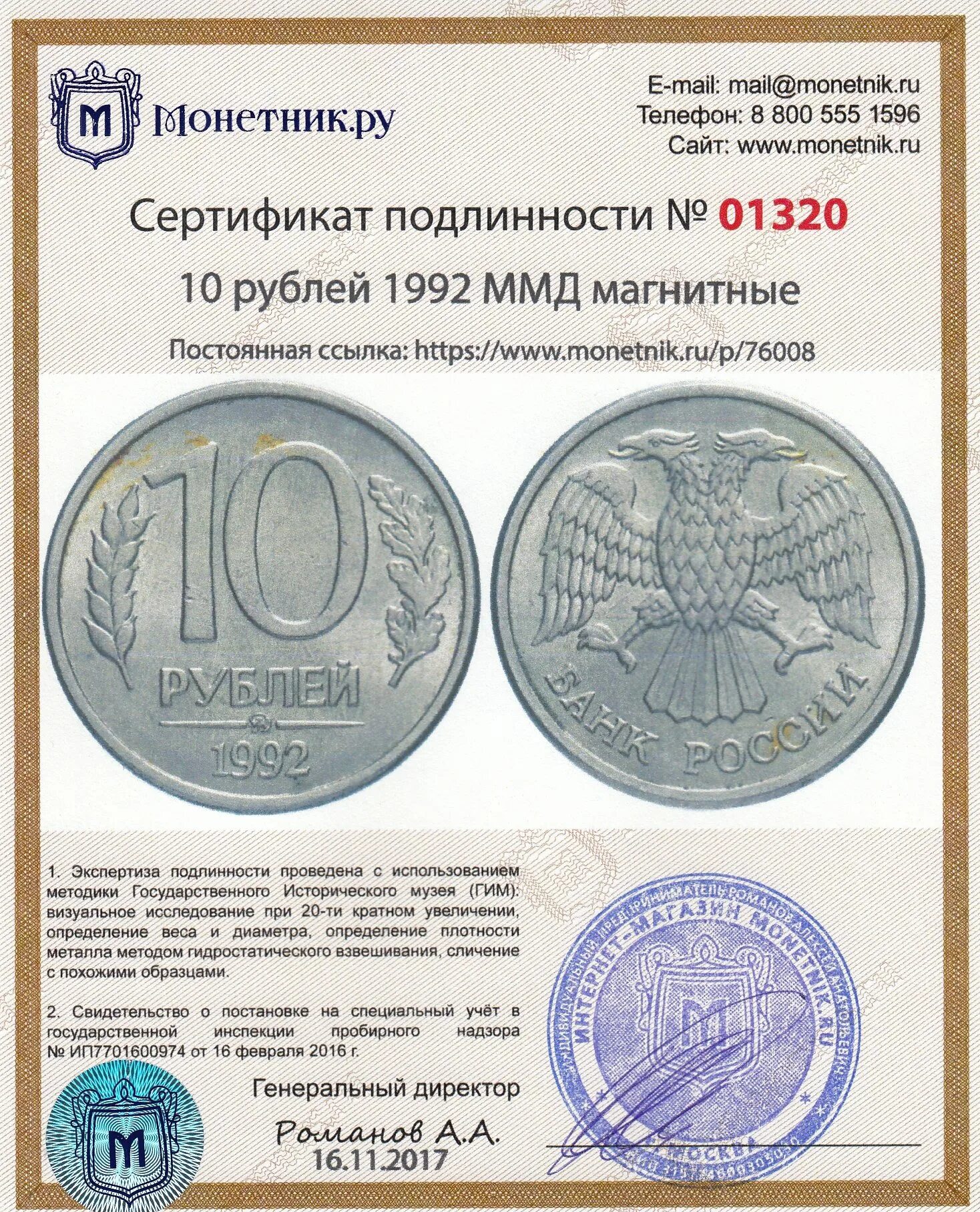 редкие десятирублевые монеты. юбилейные монеты. редкие и дорогие 10 рублевые монеты россии таблица. ценные монеты россии 10 рублей таблица. редкие монеты 10 рублей список.