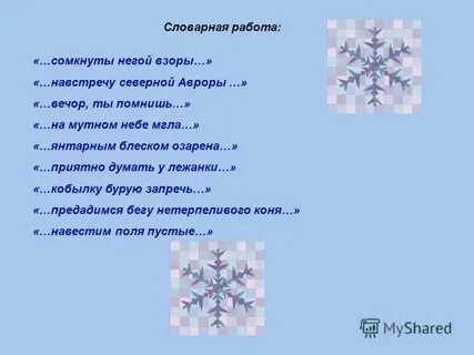 Значение слова вечор