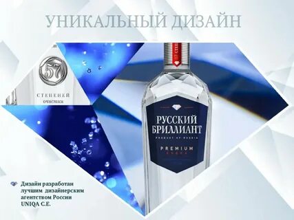 Русский алмаз