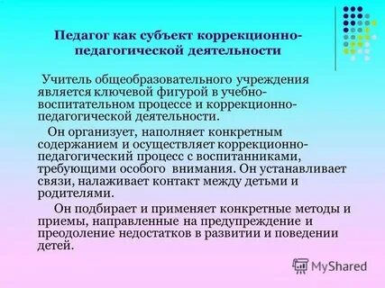 Виды активности в образовательном процессе