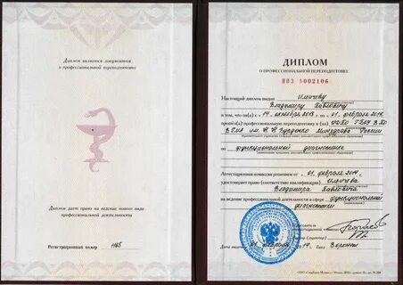 Функциональная диагностика переподготовка