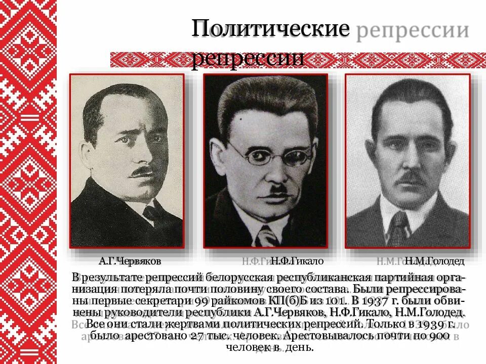 Общественно политическая жизнь бсср 1920 1930. Политическая жизнь в 1920-е годы. Белорусская сср плакаты. Общественно политическая жизнь бсср 1920 1930. Белорусская сср 1919.