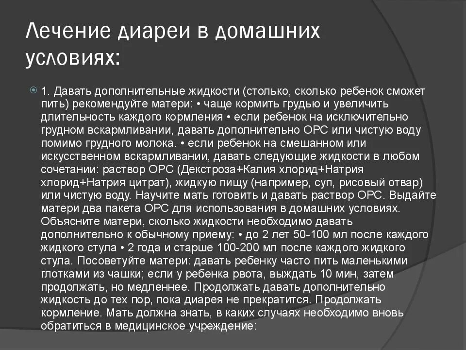 Диарея раз в неделю