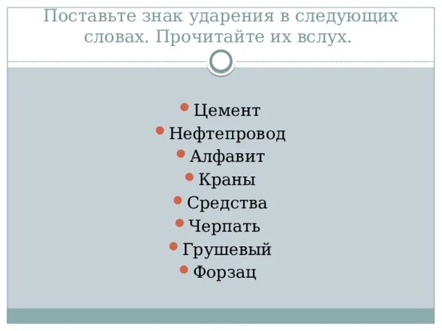 Ударение в слове добыча. Знаки ударение в слове добыча. Знаки ударение в слове добыча. Знаки ударение в слове добыча. Правильные ударения в словах ремень.